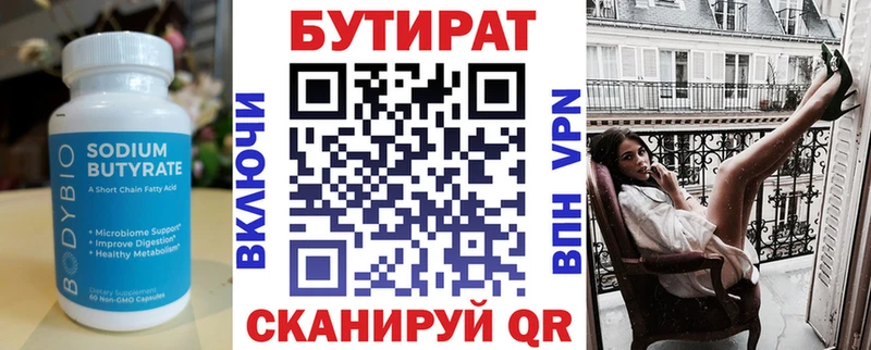 БУТИРАТ буратино  mega вход  Тайга 
